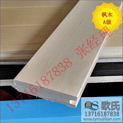 體育籃球場運(yùn)動木地板,體育籃球運(yùn)動木地板,籃球場運(yùn)動木地板 體育籃球場運(yùn)動木地板,體育籃球運(yùn)動木地板,籃球場運(yùn)動木地板